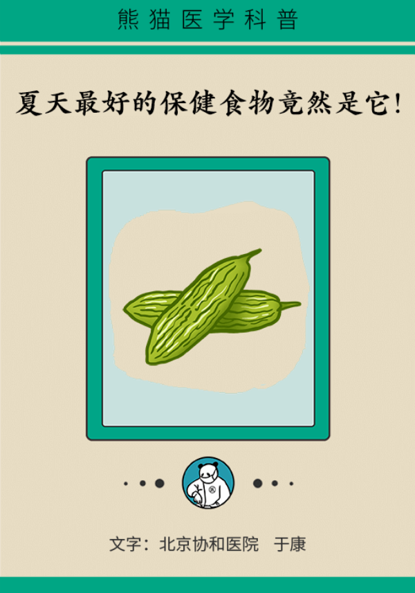 多吃能防癌！夏天最好的保健食物你知道是什么吗？