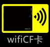 WiFi cf卡